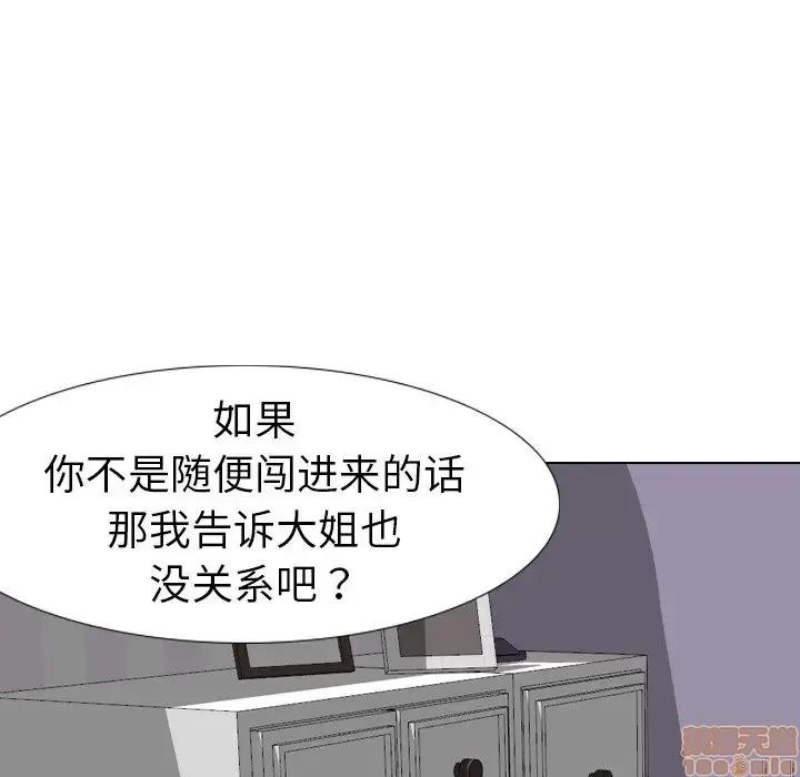 姐姐的私密日记 姐姐的私密日记 11 第50页