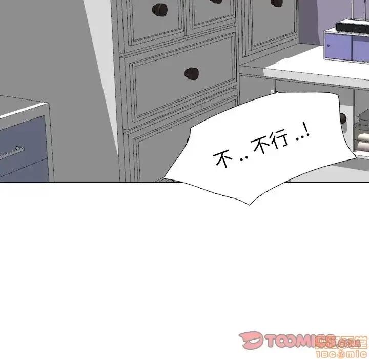 姐姐的私密日记 姐姐的私密日记 11 第51页