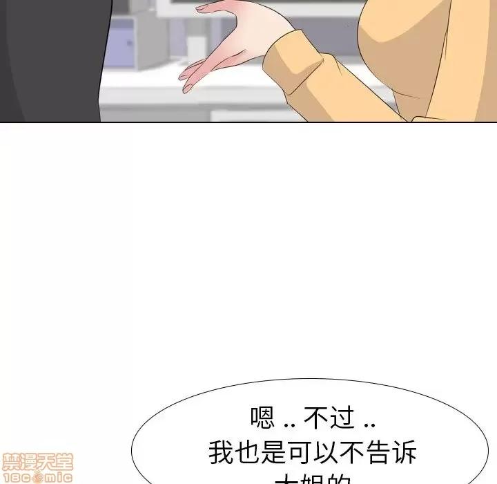 姐姐的私密日记 姐姐的私密日记 11 第61页