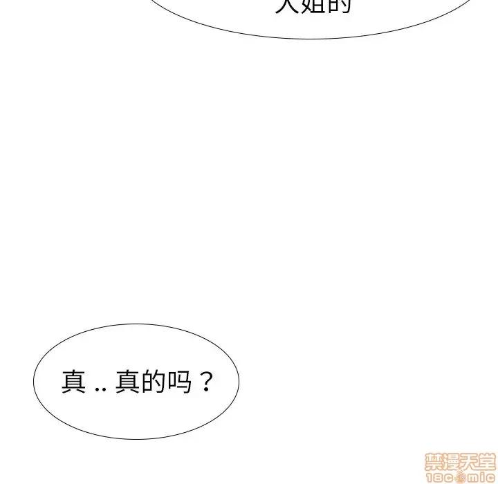 姐姐的私密日记 姐姐的私密日记 11 第62页