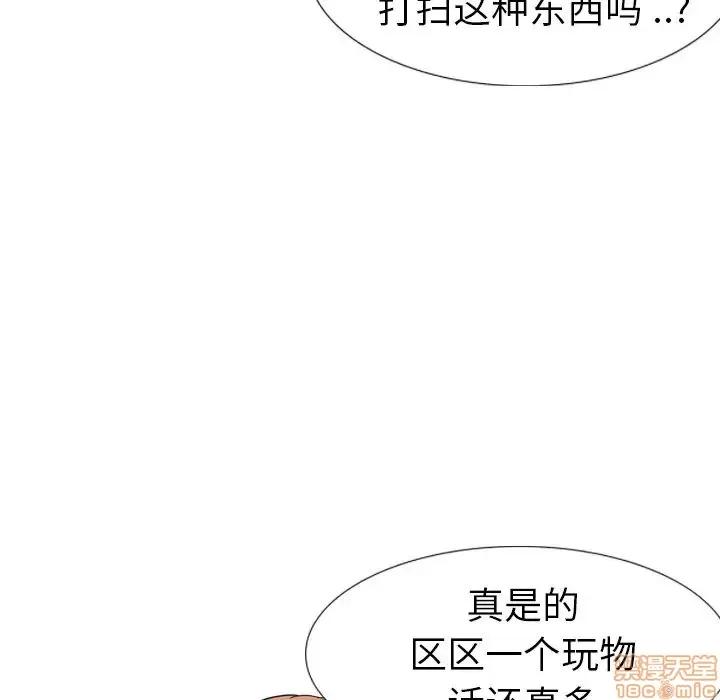 姐姐的私密日记 姐姐的私密日记 11 第77页