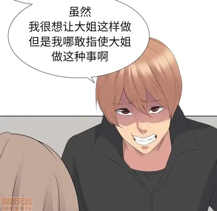 姐姐的私密日记 姐姐的私密日记 11 第84页