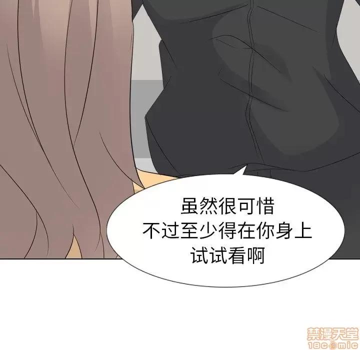 姐姐的私密日记 姐姐的私密日记 11 第85页