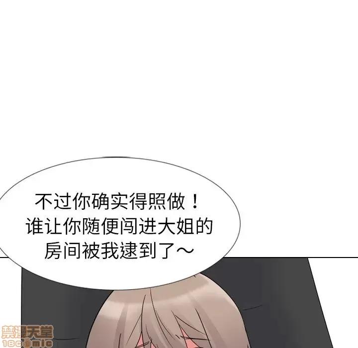 姐姐的私密日记 姐姐的私密日记 11 第98页