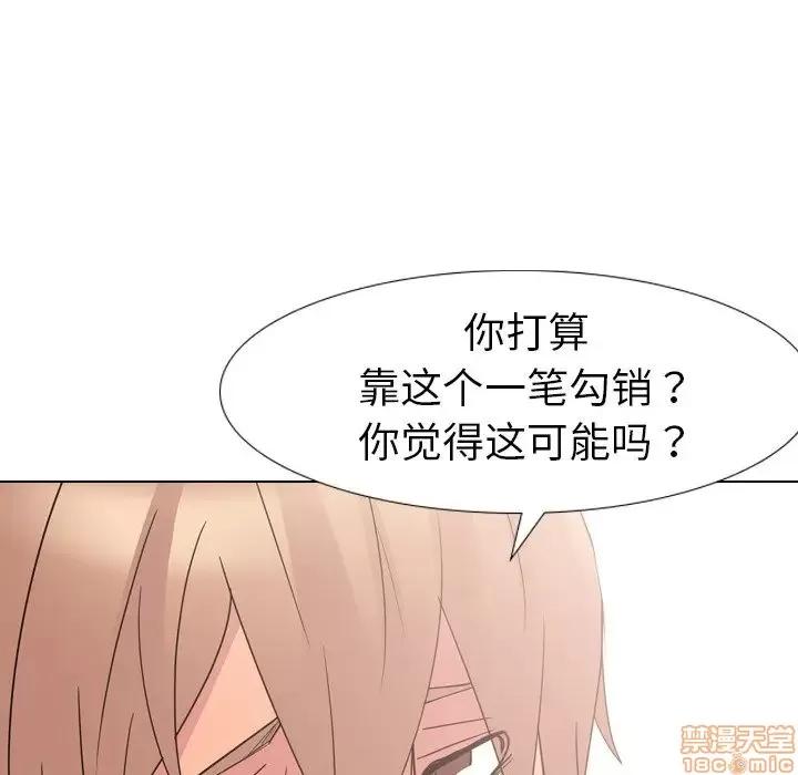 姐姐的私密日记 姐姐的私密日记 11 第102页