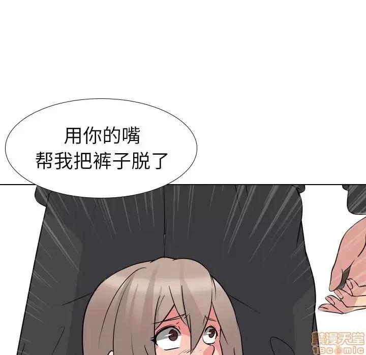 姐姐的私密日记 姐姐的私密日记 11 第104页