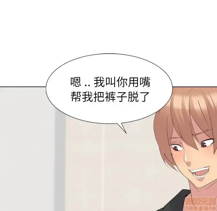 姐姐的私密日记 姐姐的私密日记 11 第106页