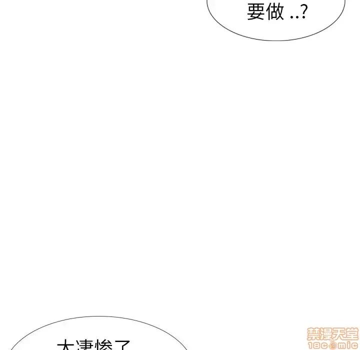 姐姐的私密日记 姐姐的私密日记 11 第110页