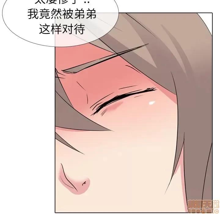 姐姐的私密日记 姐姐的私密日记 11 第111页