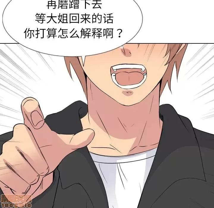 姐姐的私密日记 姐姐的私密日记 11 第113页
