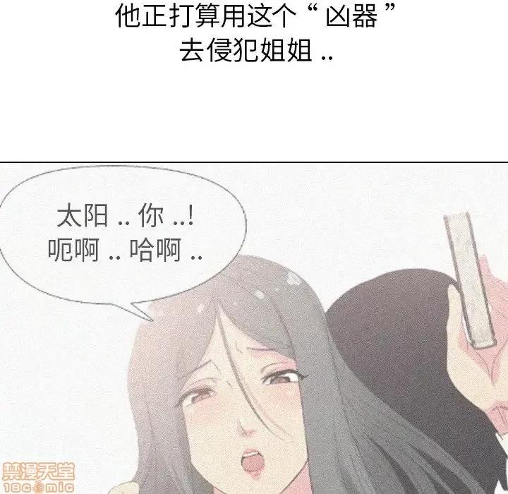 姐姐的私密日记 姐姐的私密日记 11 第134页