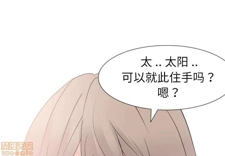 姐姐的私密日记 姐姐的私密日记 12 第4页