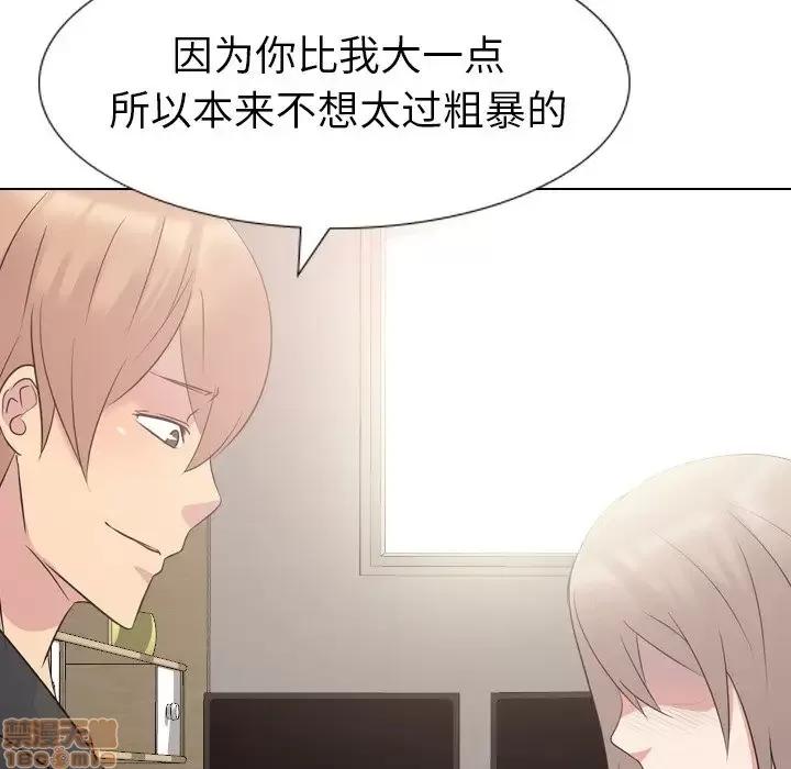 姐姐的私密日记 姐姐的私密日记 12 第14页