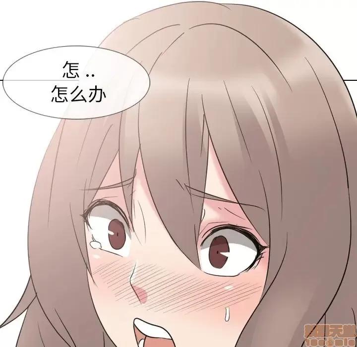 姐姐的私密日记 姐姐的私密日记 12 第20页
