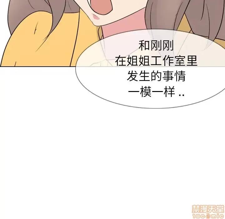 姐姐的私密日记 姐姐的私密日记 12 第21页
