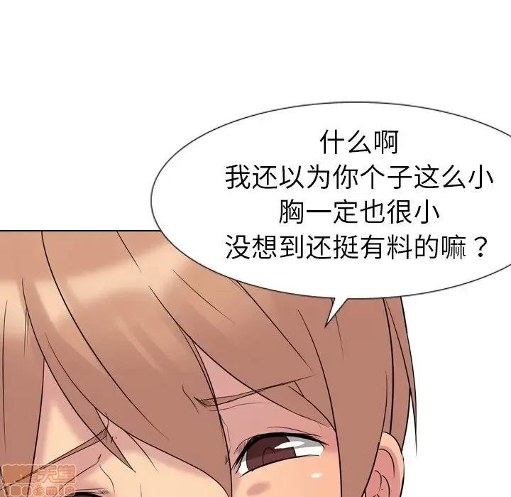姐姐的私密日记 姐姐的私密日记 12 第47页