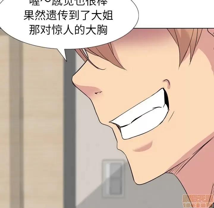 姐姐的私密日记 姐姐的私密日记 12 第65页