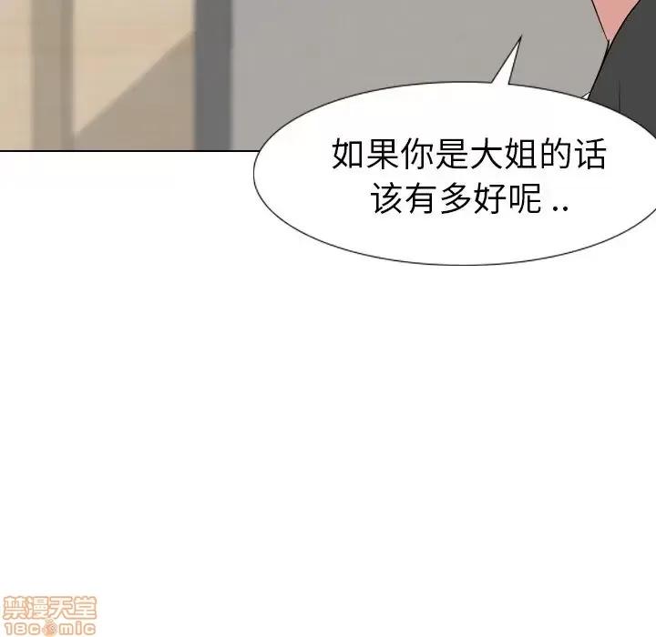 姐姐的私密日记 姐姐的私密日记 12 第66页
