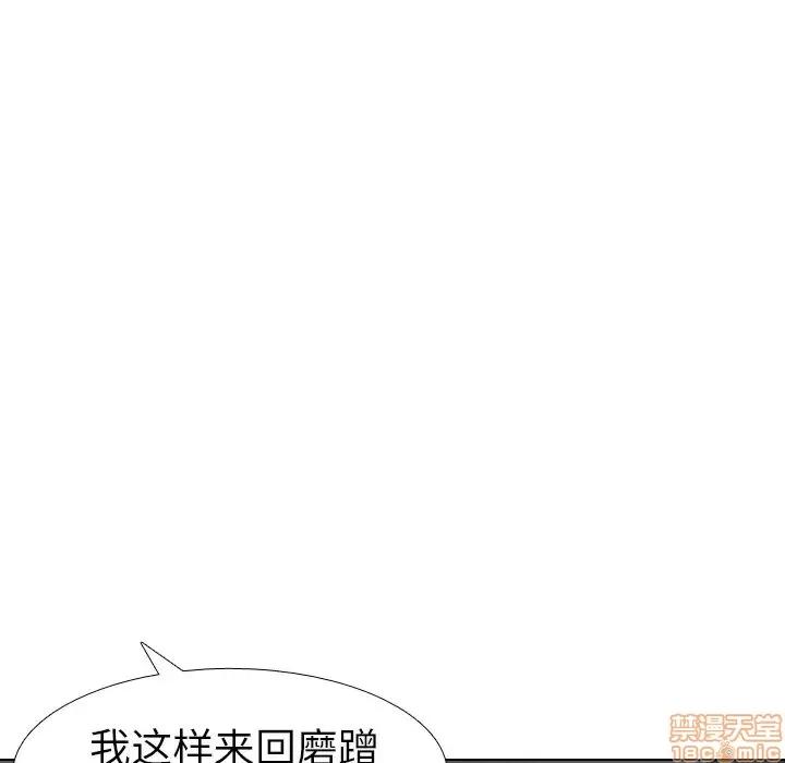 姐姐的私密日记 姐姐的私密日记 12 第96页