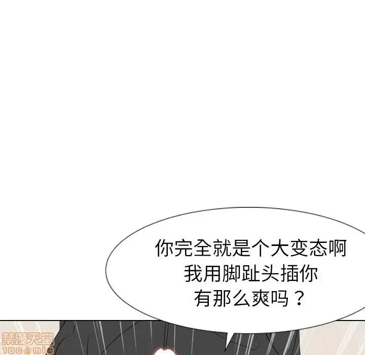 姐姐的私密日记 姐姐的私密日记 12 第116页