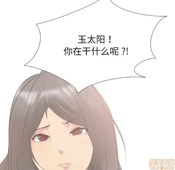 姐姐的私密日记 姐姐的私密日记 12 第125页