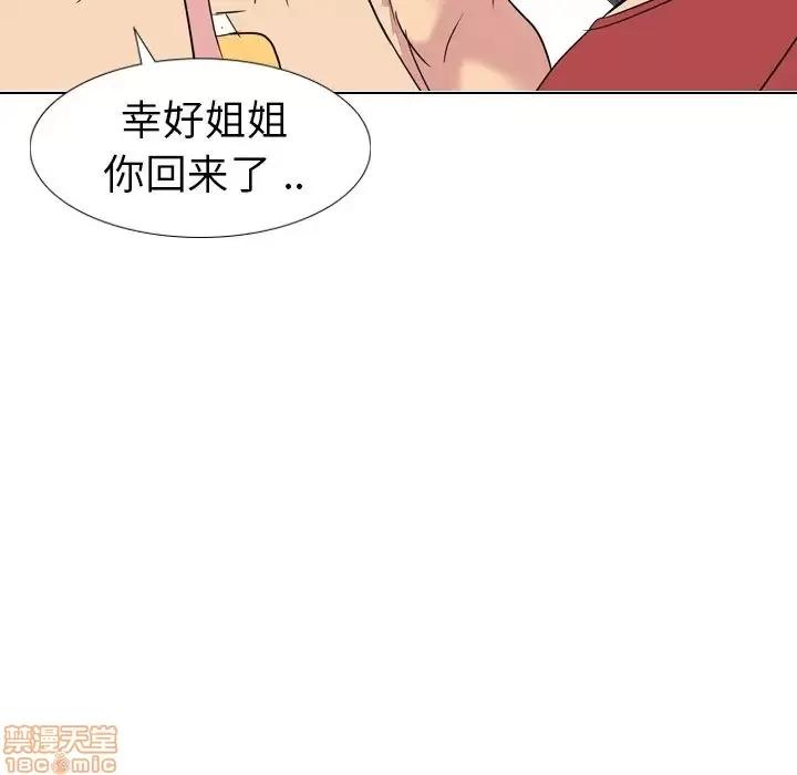 姐姐的私密日记 姐姐的私密日记 12 第143页