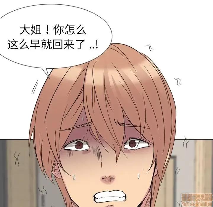 姐姐的私密日记 姐姐的私密日记 13 第7页