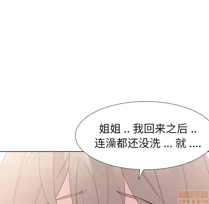 姐姐的私密日记 姐姐的私密日记 13 第15页