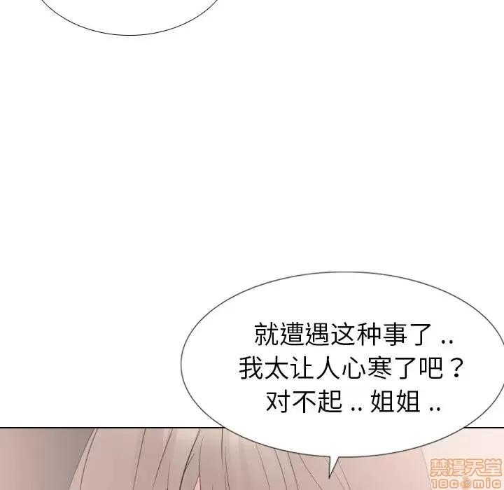 姐姐的私密日记 姐姐的私密日记 13 第17页