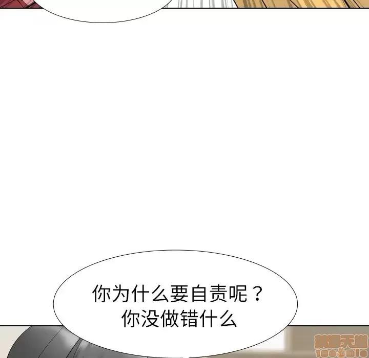 姐姐的私密日记 姐姐的私密日记 13 第21页