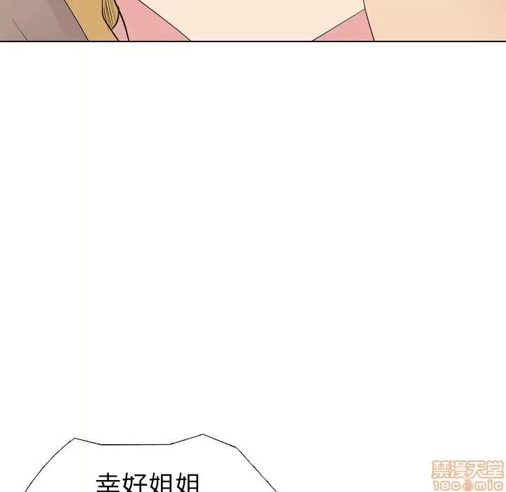 姐姐的私密日记 姐姐的私密日记 13 第25页