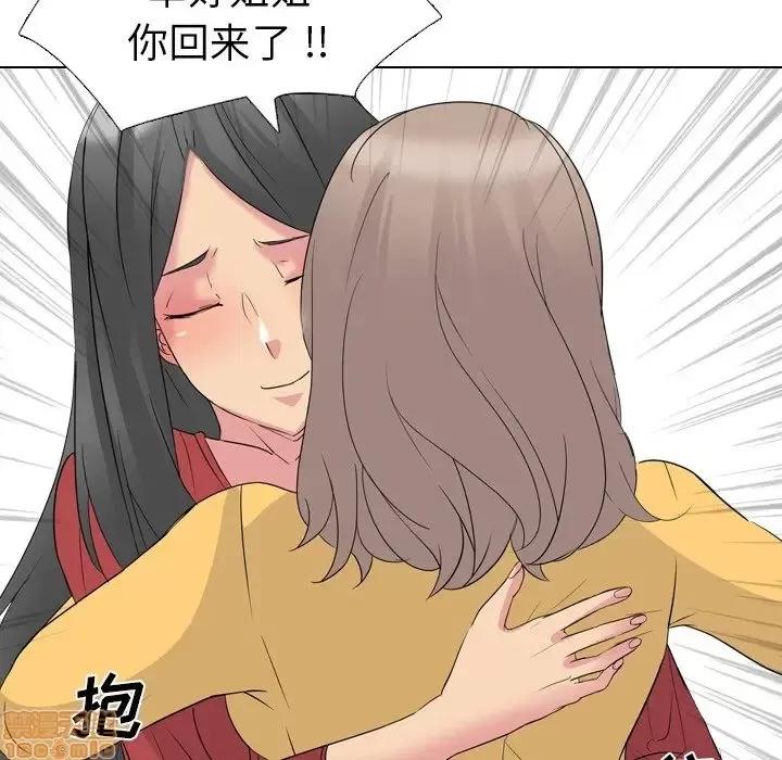 姐姐的私密日记 姐姐的私密日记 13 第26页