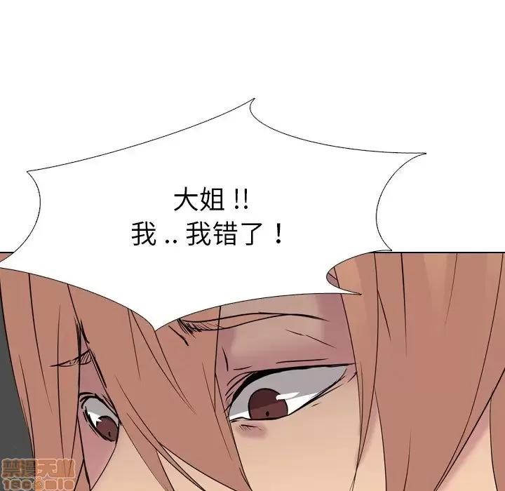 姐姐的私密日记 姐姐的私密日记 13 第30页