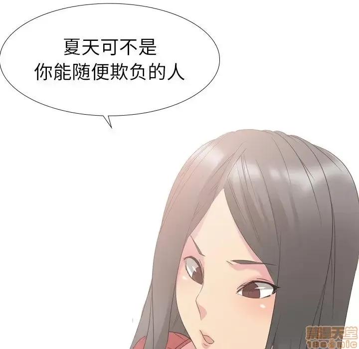 姐姐的私密日记 姐姐的私密日记 13 第35页