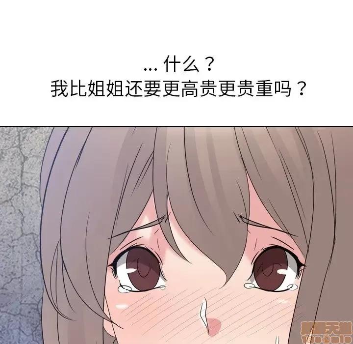 姐姐的私密日记 姐姐的私密日记 13 第40页