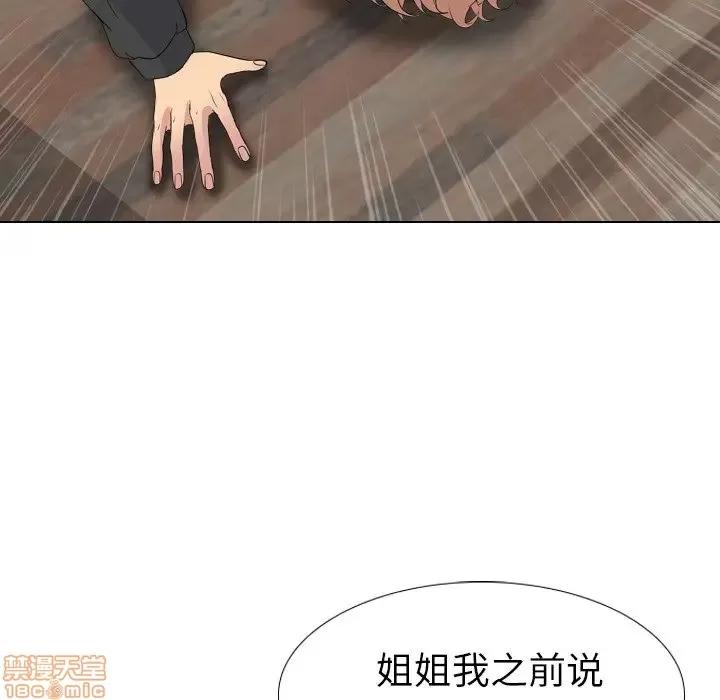 姐姐的私密日记 姐姐的私密日记 13 第52页