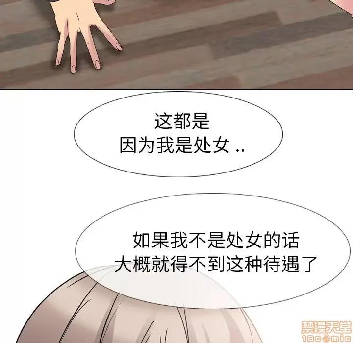 姐姐的私密日记 姐姐的私密日记 13 第60页
