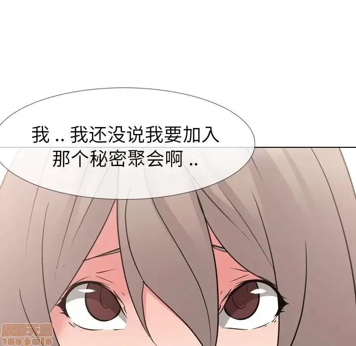 姐姐的私密日记 姐姐的私密日记 13 第65页