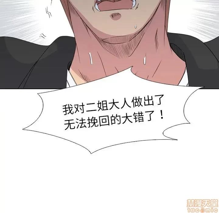 姐姐的私密日记 姐姐的私密日记 13 第68页
