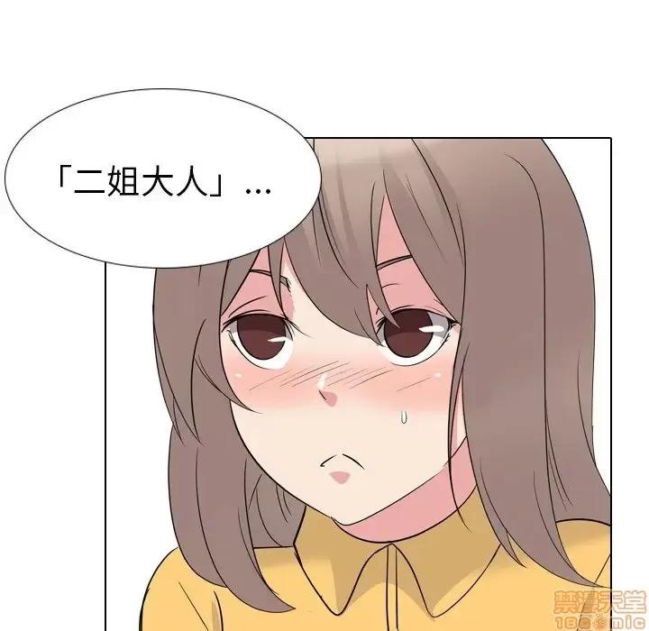 姐姐的私密日记 姐姐的私密日记 13 第69页