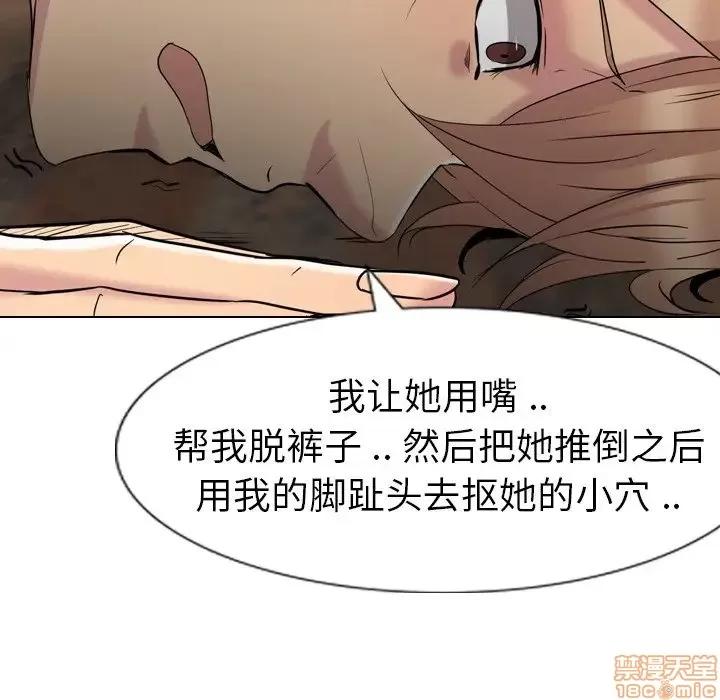 姐姐的私密日记 姐姐的私密日记 13 第74页