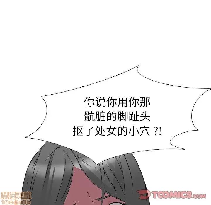 姐姐的私密日记 姐姐的私密日记 13 第75页