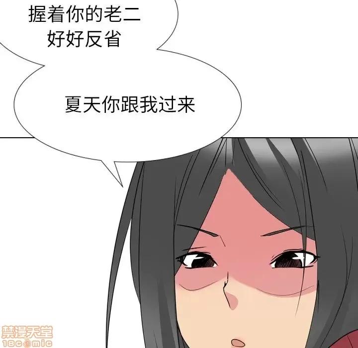 姐姐的私密日记 姐姐的私密日记 13 第94页