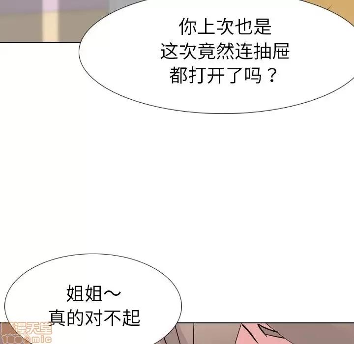 姐姐的私密日记 姐姐的私密日记 13 第104页