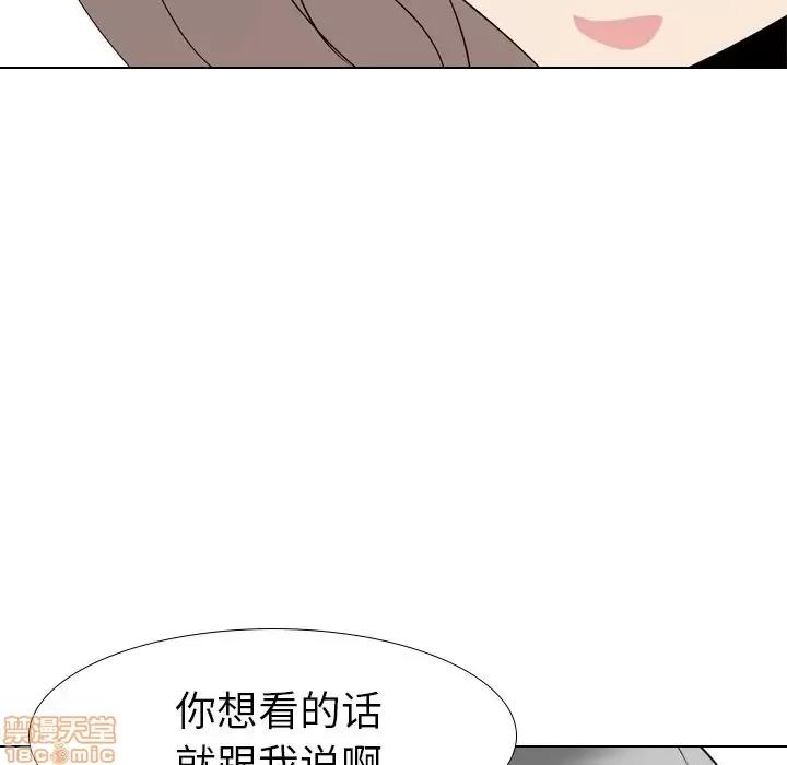 姐姐的私密日记 姐姐的私密日记 13 第106页