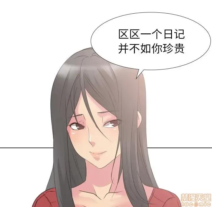 姐姐的私密日记 姐姐的私密日记 13 第111页