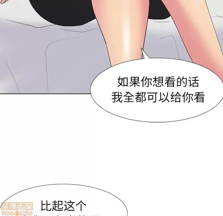 姐姐的私密日记 姐姐的私密日记 13 第113页
