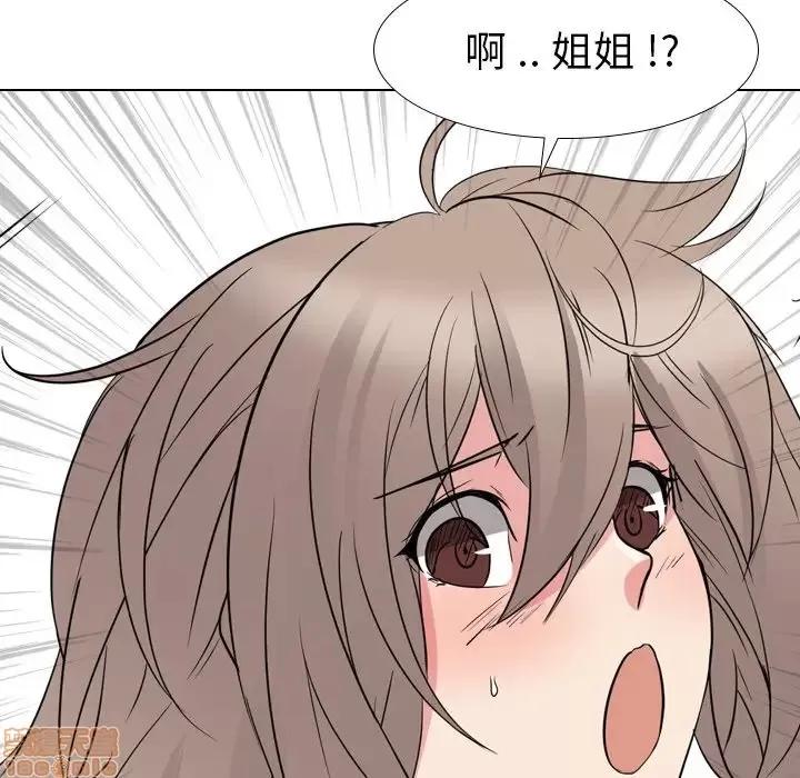 姐姐的私密日记 姐姐的私密日记 13 第118页