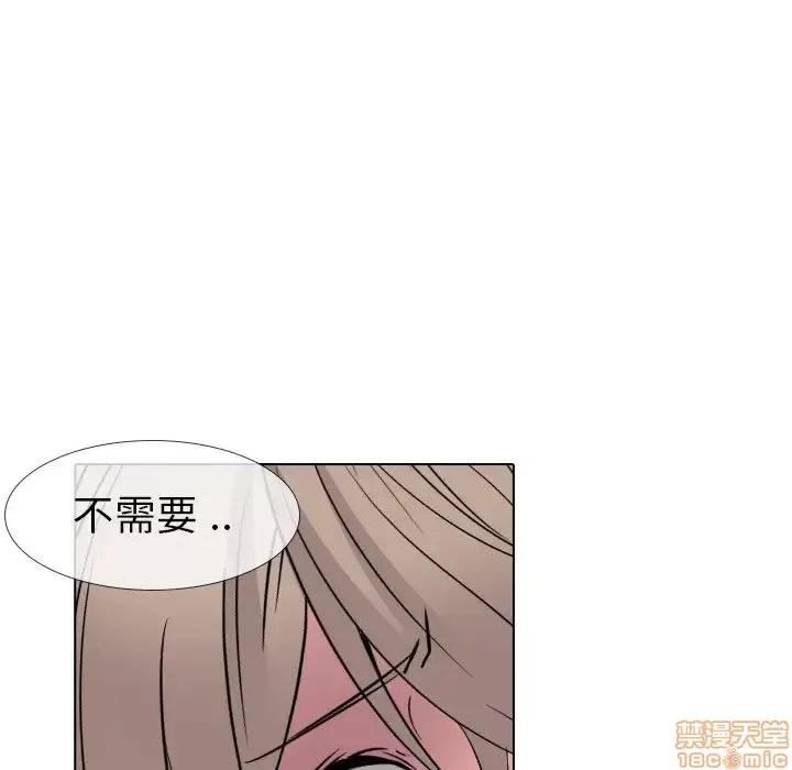 姐姐的私密日记 姐姐的私密日记 13 第124页