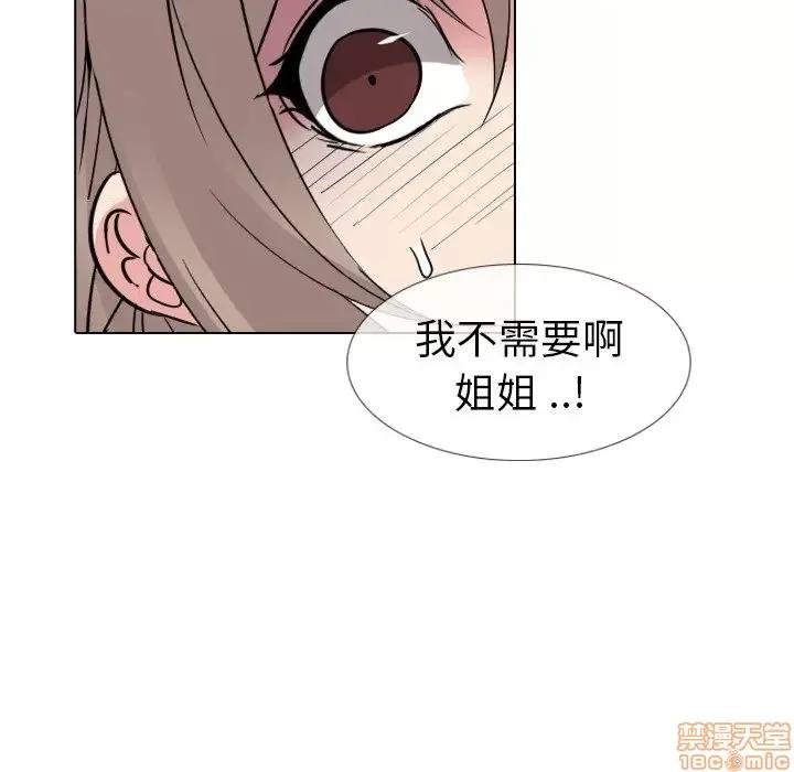 姐姐的私密日记 姐姐的私密日记 13 第125页
